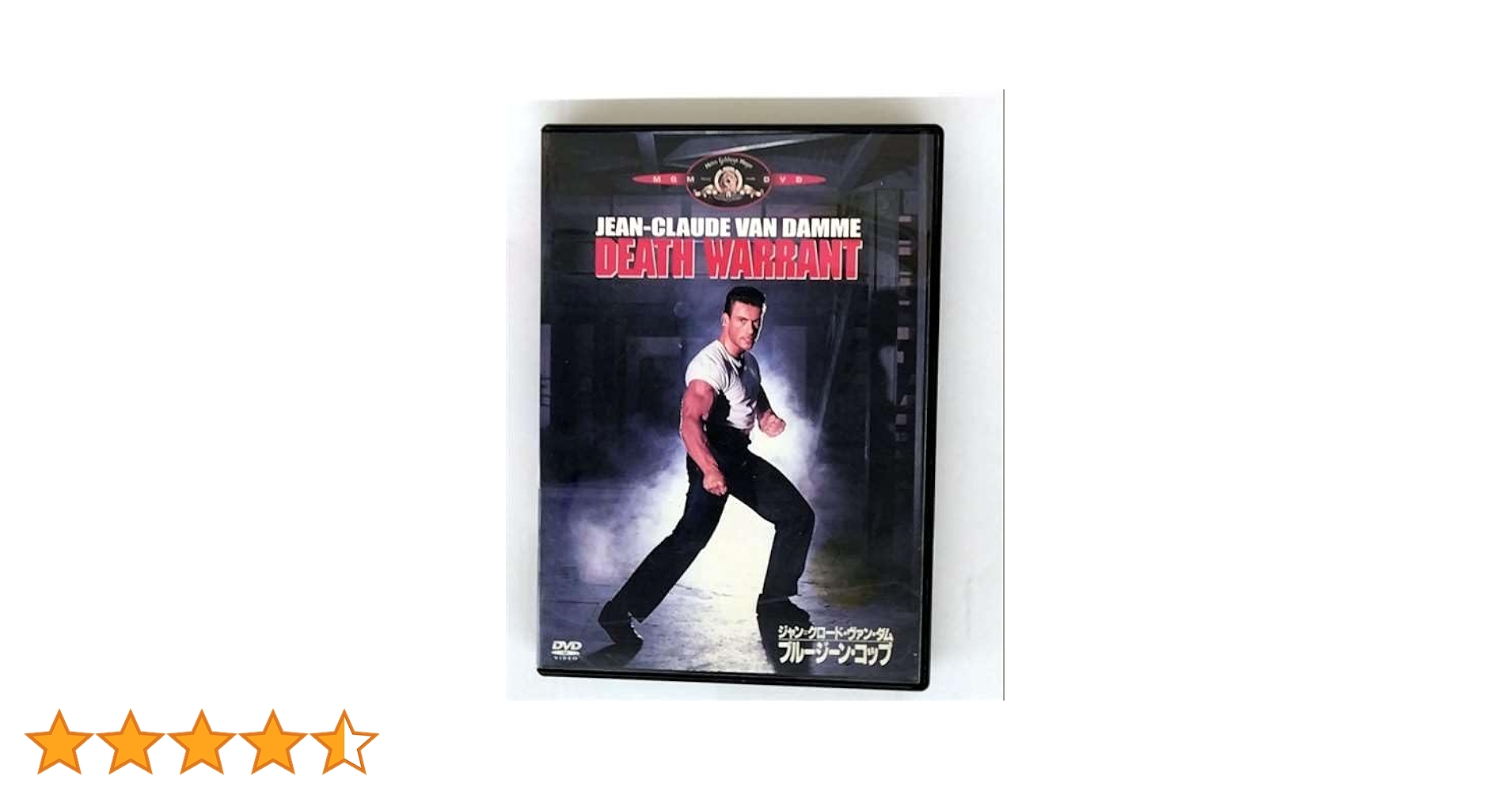 Amazon.co.jp: ブルージーン・コップ [DVD] : ジャン=クロード・ヴァン